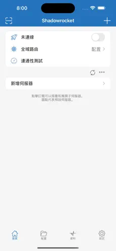 雷神加速器梯子android下载效果预览图
