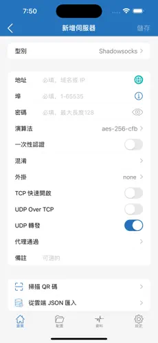 雷神加速器梯子android下载效果预览图